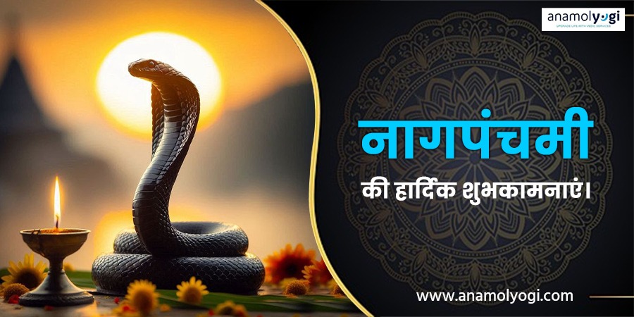 Naag Panchami: Festival of snake worship, know the date, importance, method of worship and importance of traditional beliefs.